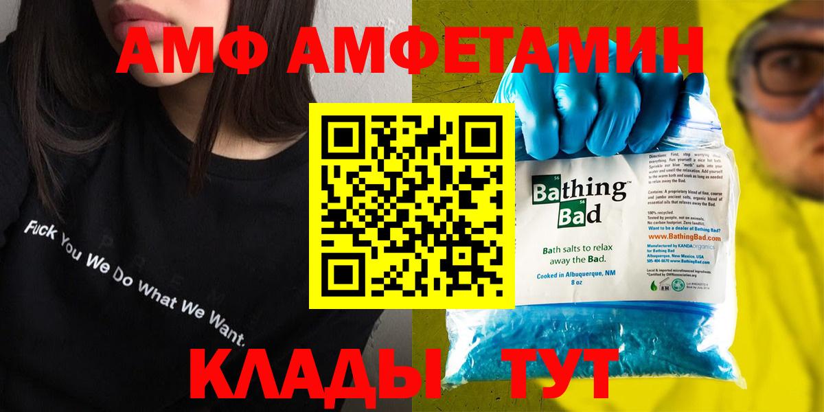 АМФЕТАМИН Premium Ачхой-Мартан