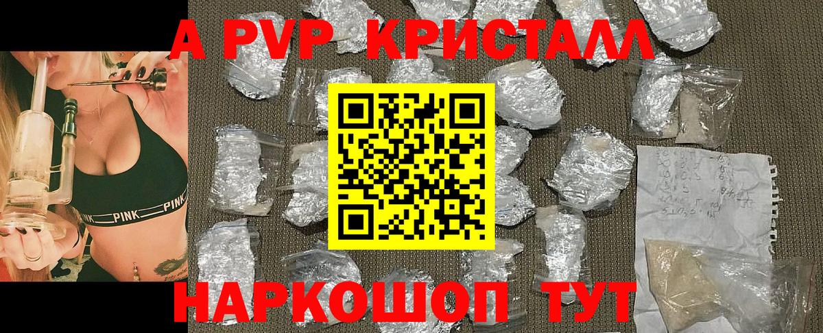 Alpha-PVP Соль Ачхой-Мартан