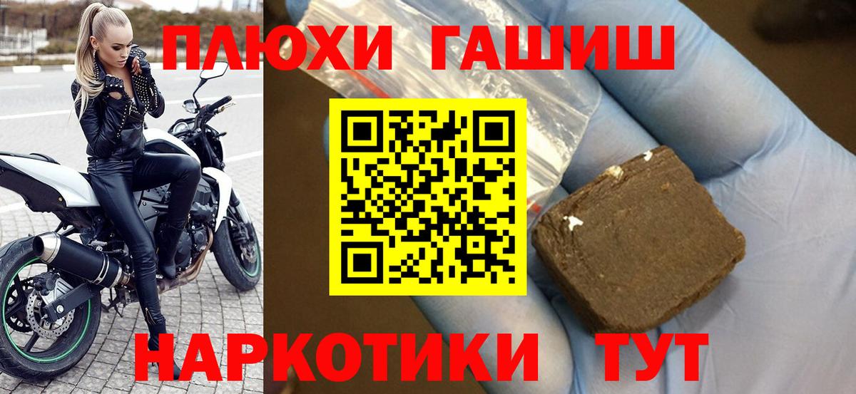 Гашиш гарик  Вход с VPN  Ачхой-Мартан 