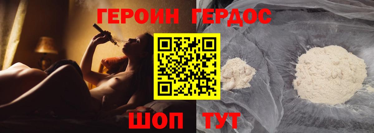 Ачхой-Мартан  ГЕРОИН гречка  Вход с VPN 