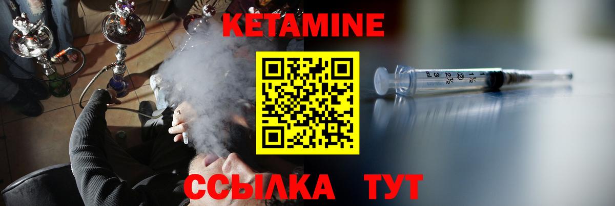 Кетамин ketamine  Вход с VPN  КЕТАМИН VHQ  Ачхой-Мартан 