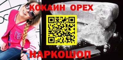 кокаин Бузулук