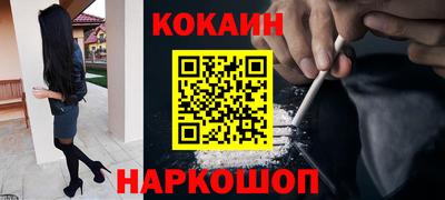кокаин Бузулук