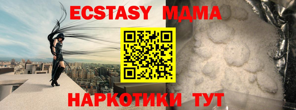 МДМА  МДМА кристаллы  Вход с VPN  Ачхой-Мартан 