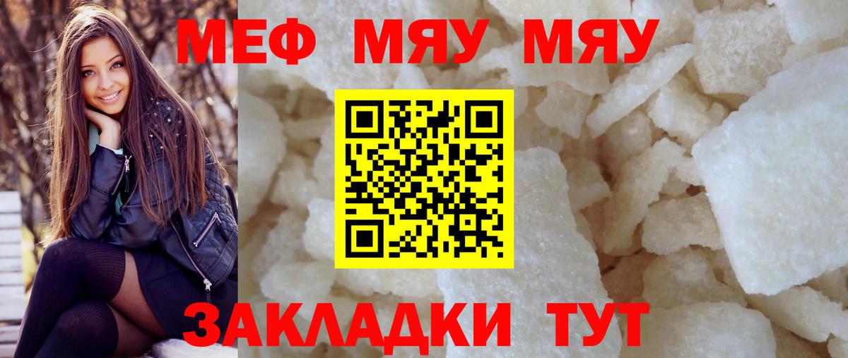 Ачхой-Мартан  Меф  Вход с VPN  МЕФ  Мефедрон 4 MMC  Меф кристаллы 