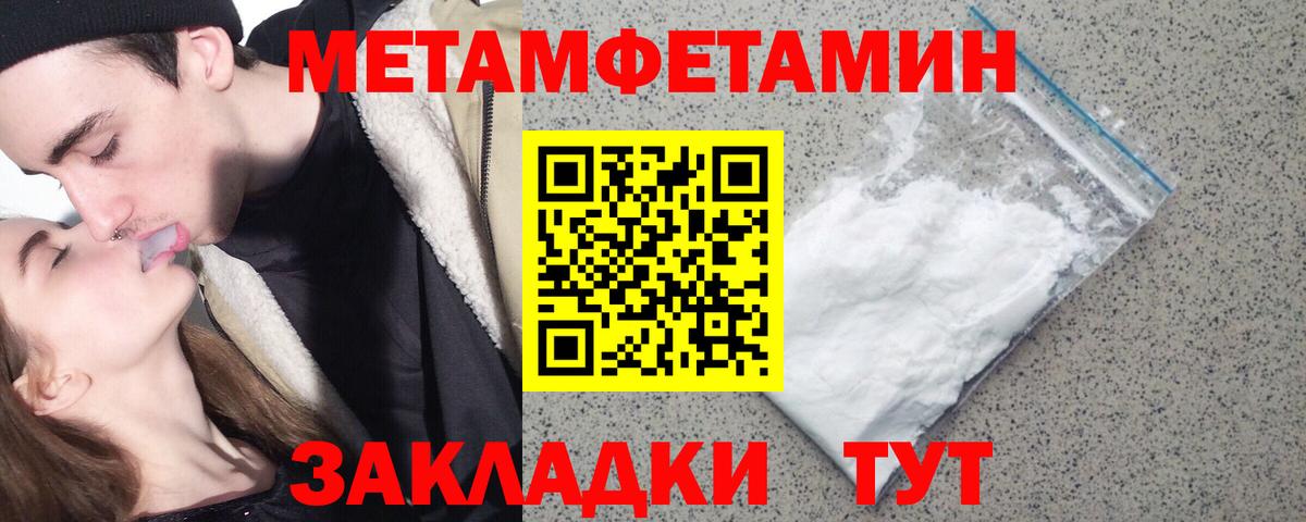 Первитин пудра Ачхой-Мартан