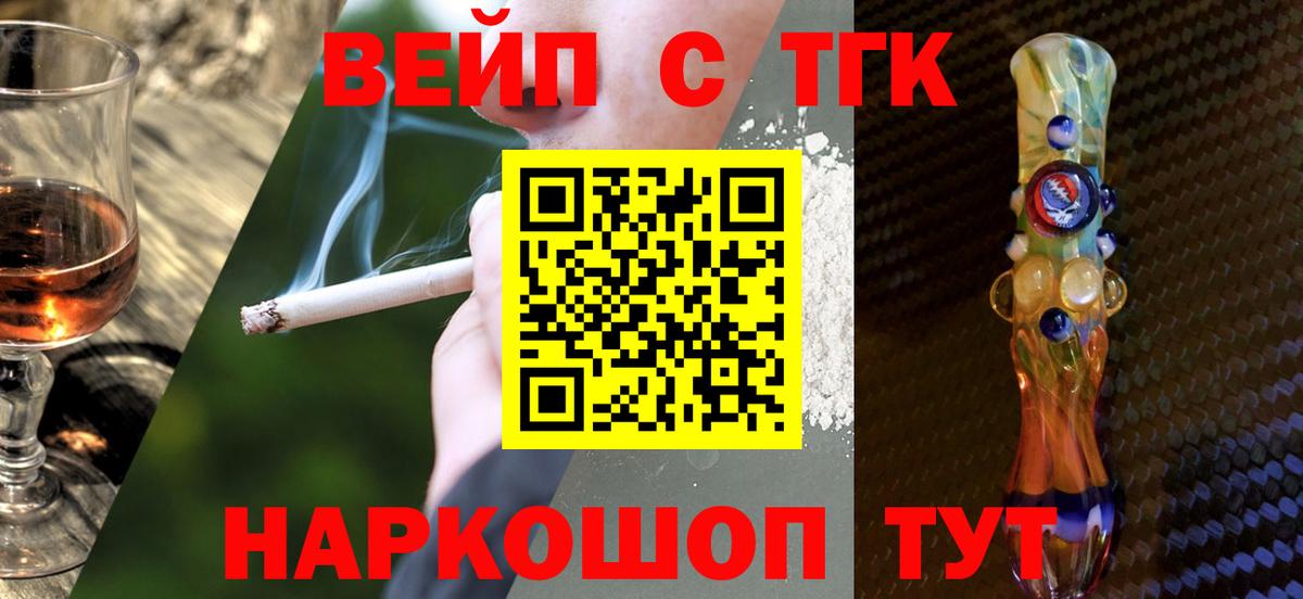 Дистиллят ТГК гашишное масло  Вход с VPN  Ачхой-Мартан 